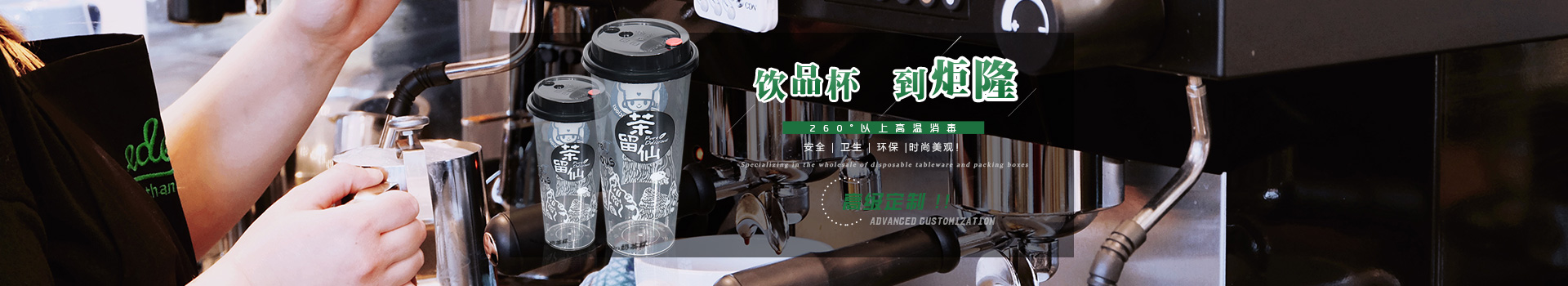 奶茶杯  到香蕉网站在线F免费